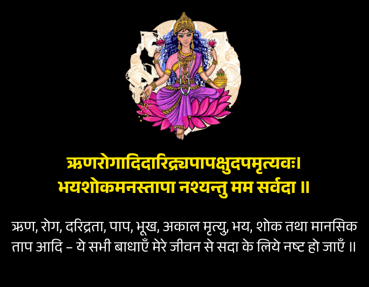 श्री सूक्त श्री सूक्त